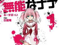 大奉打更人漫画封面