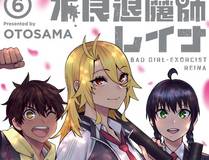 斗罗大陆4终极斗罗漫画封面