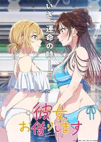 主角只想谈恋爱漫画封面