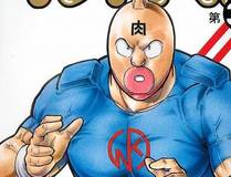 你越界了漫画封面